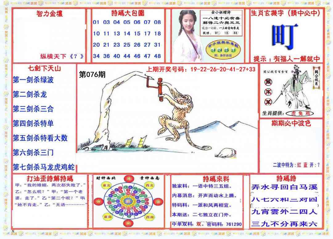 076期会员传真-1[图]